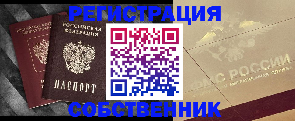 временная регистрация госуслуги в Якутии