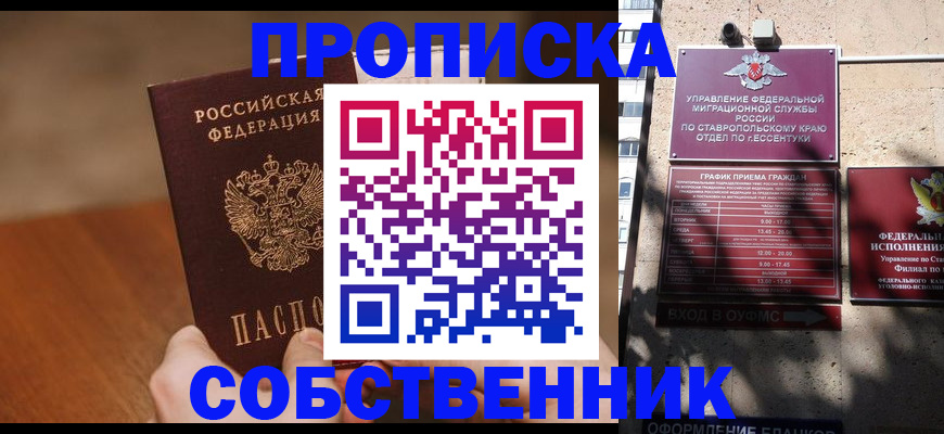 регистрация для дет. сада в Якутии
