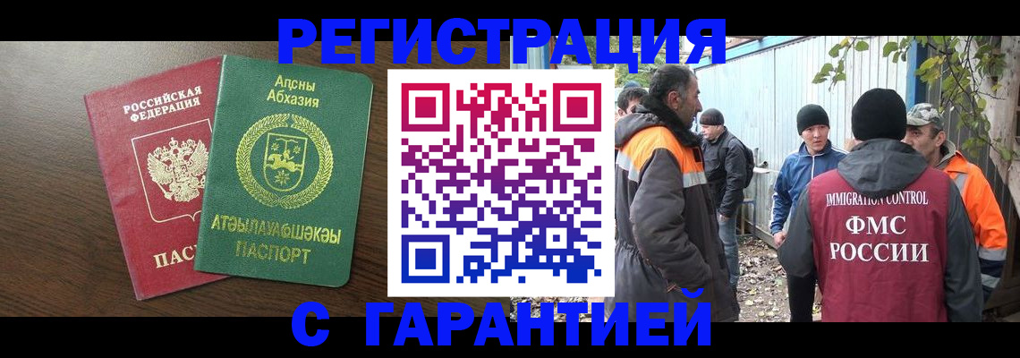 пропишу в квартире в Якутии